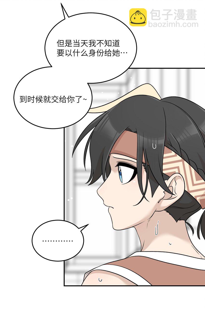 145 坏人！变态！大白痴！（含抽奖）(1/2)-第151话