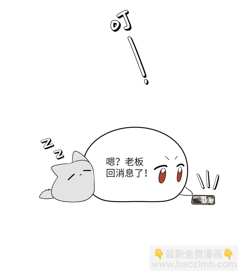 147 要一同撑伞吗？(出单行本了！)(1/2)-第153话