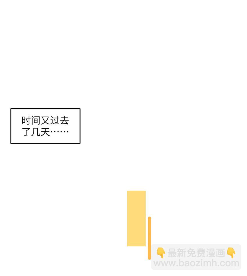 147 要一同撑伞吗？(出单行本了！)(1/2)-第153话