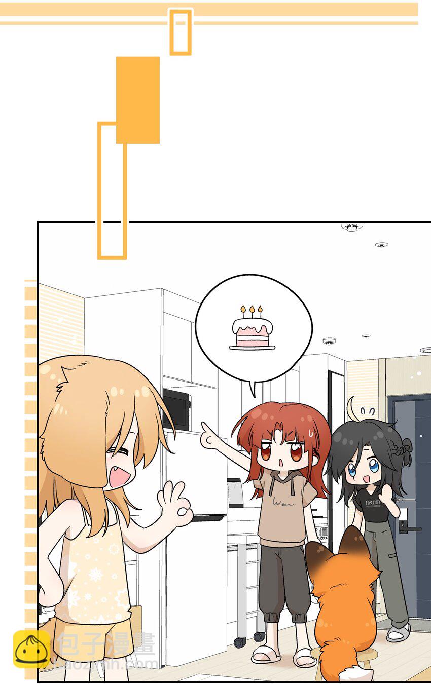 147 要一同撑伞吗？(出单行本了！)(1/2)-第153话