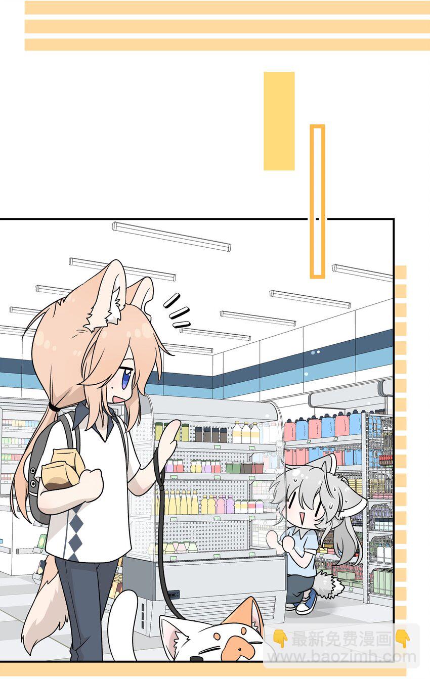 147 要一同撑伞吗？(出单行本了！)(1/2)-第153话