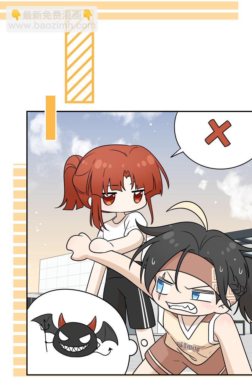 147 要一同撑伞吗？(出单行本了！)(1/2)-第153话