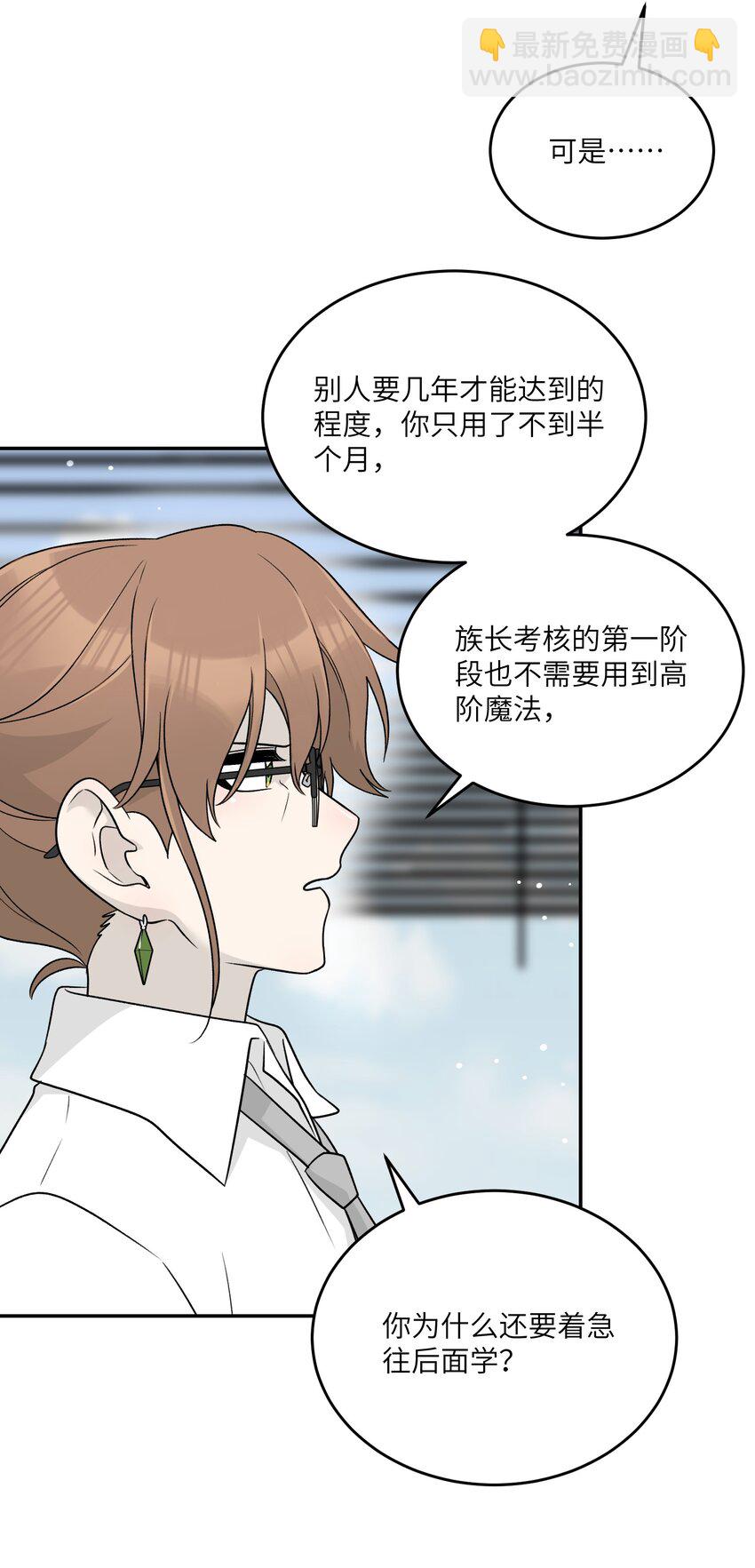 147 要一同撑伞吗？(出单行本了！)(1/2)-第153话