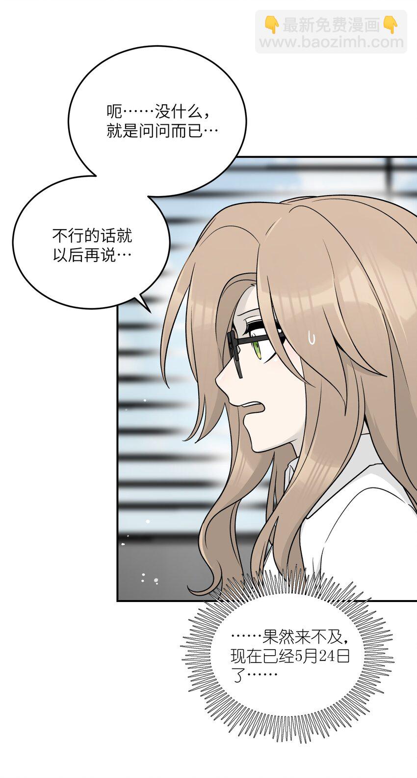 147 要一同撑伞吗？(出单行本了！)(1/2)-第153话