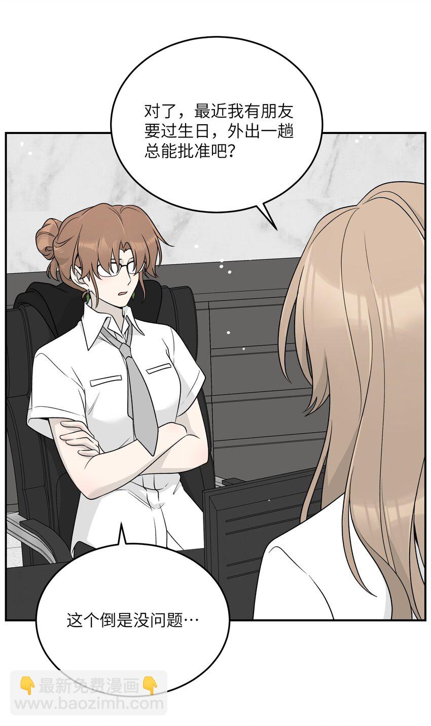 147 要一同撑伞吗？(出单行本了！)(1/2)-第153话