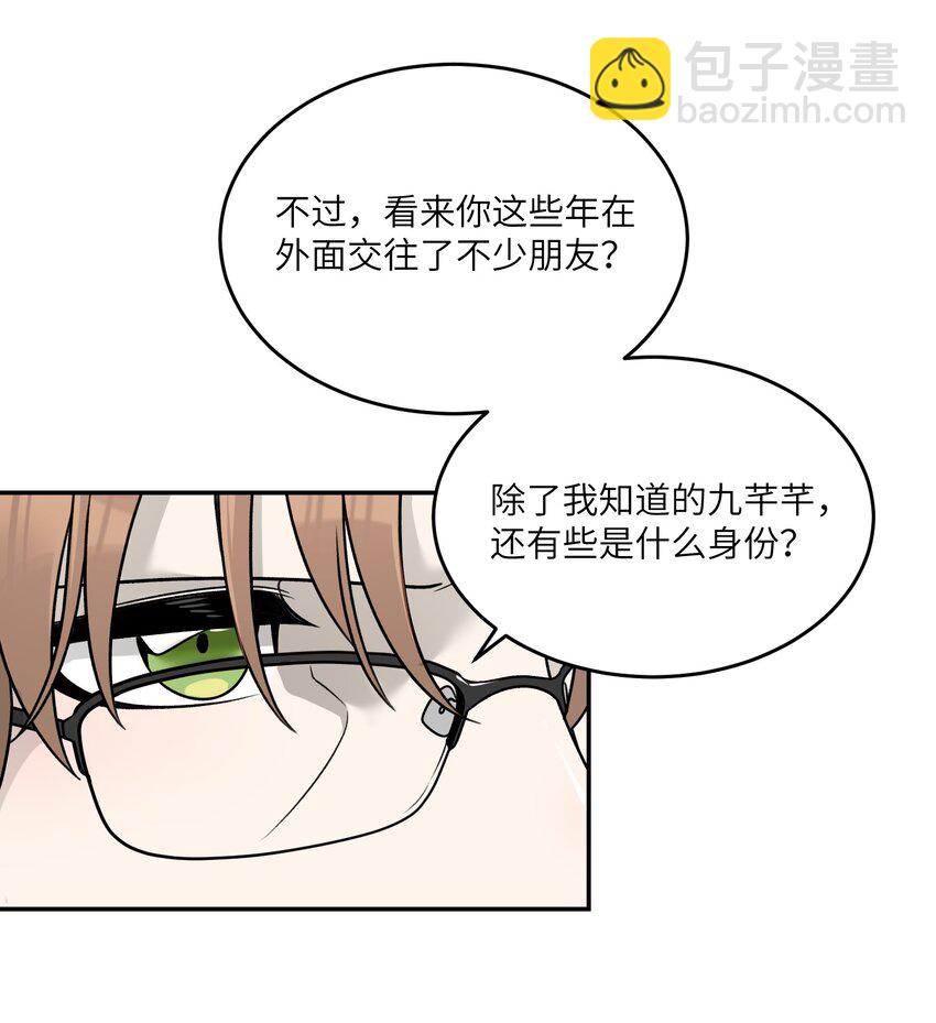147 要一同撑伞吗？(出单行本了！)(1/2)-第153话