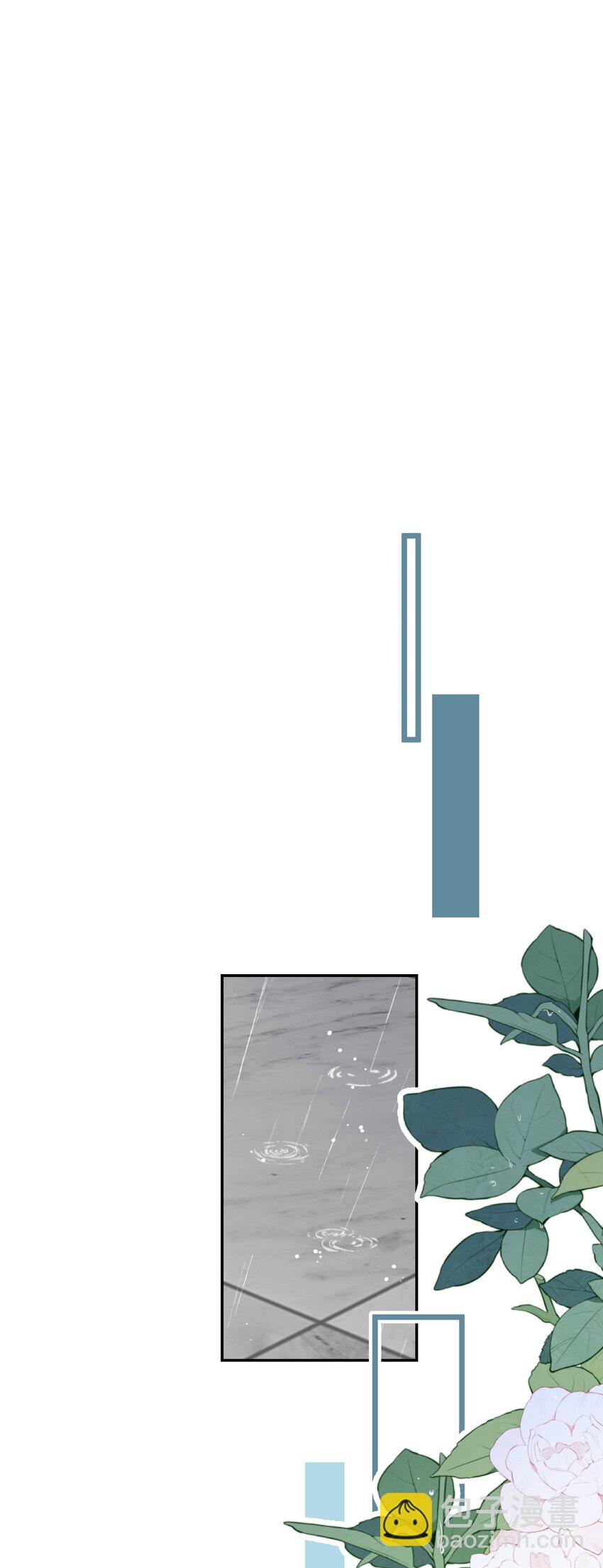 147 要一同撑伞吗？(出单行本了！)(1/2)-第153话