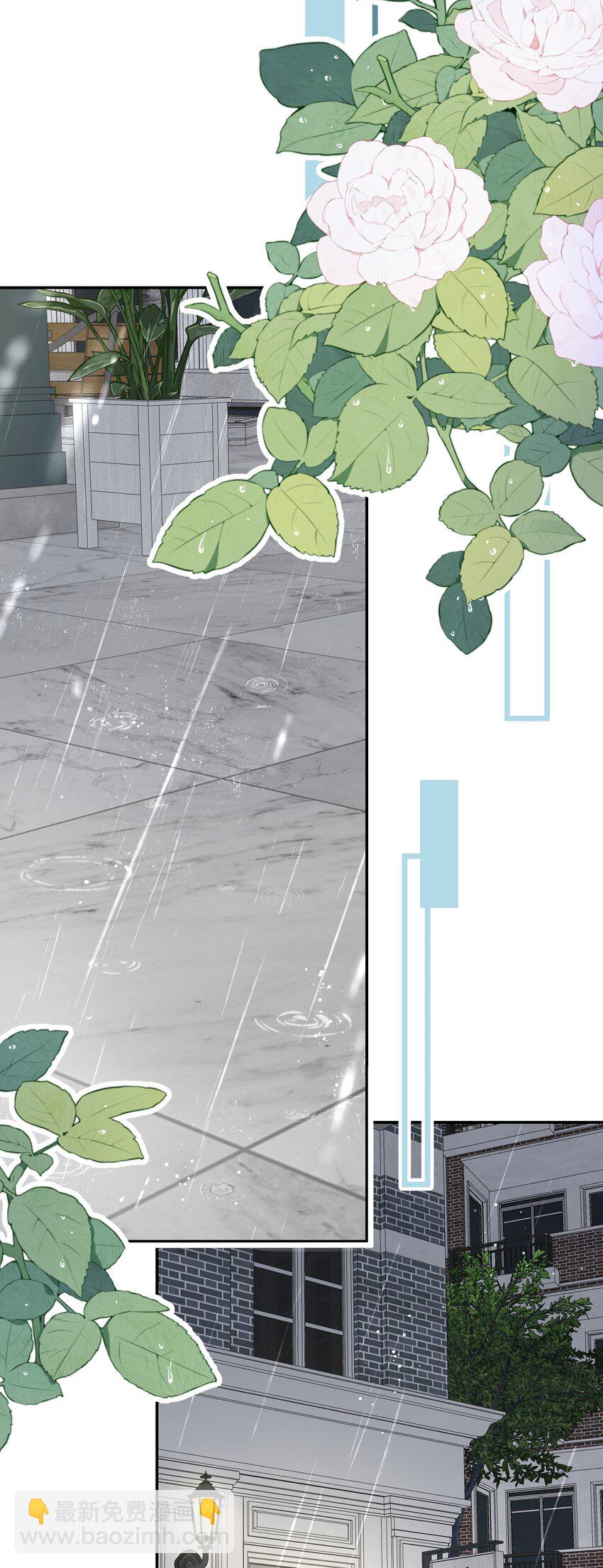 147 要一同撑伞吗？(出单行本了！)(1/2)-第153话