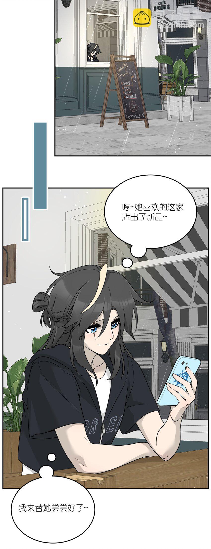 147 要一同撑伞吗？(出单行本了！)(1/2)-第153话