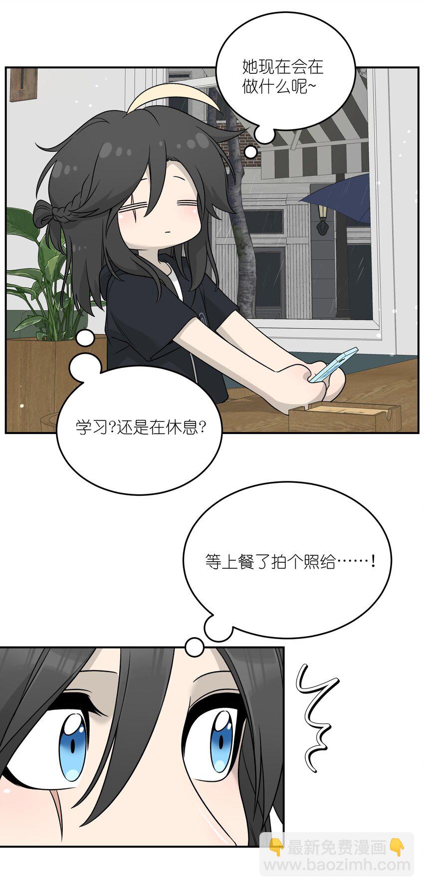 147 要一同撑伞吗？(出单行本了！)(1/2)-第153话