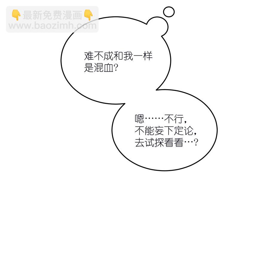 147 要一同撑伞吗？(出单行本了！)(1/2)-第153话