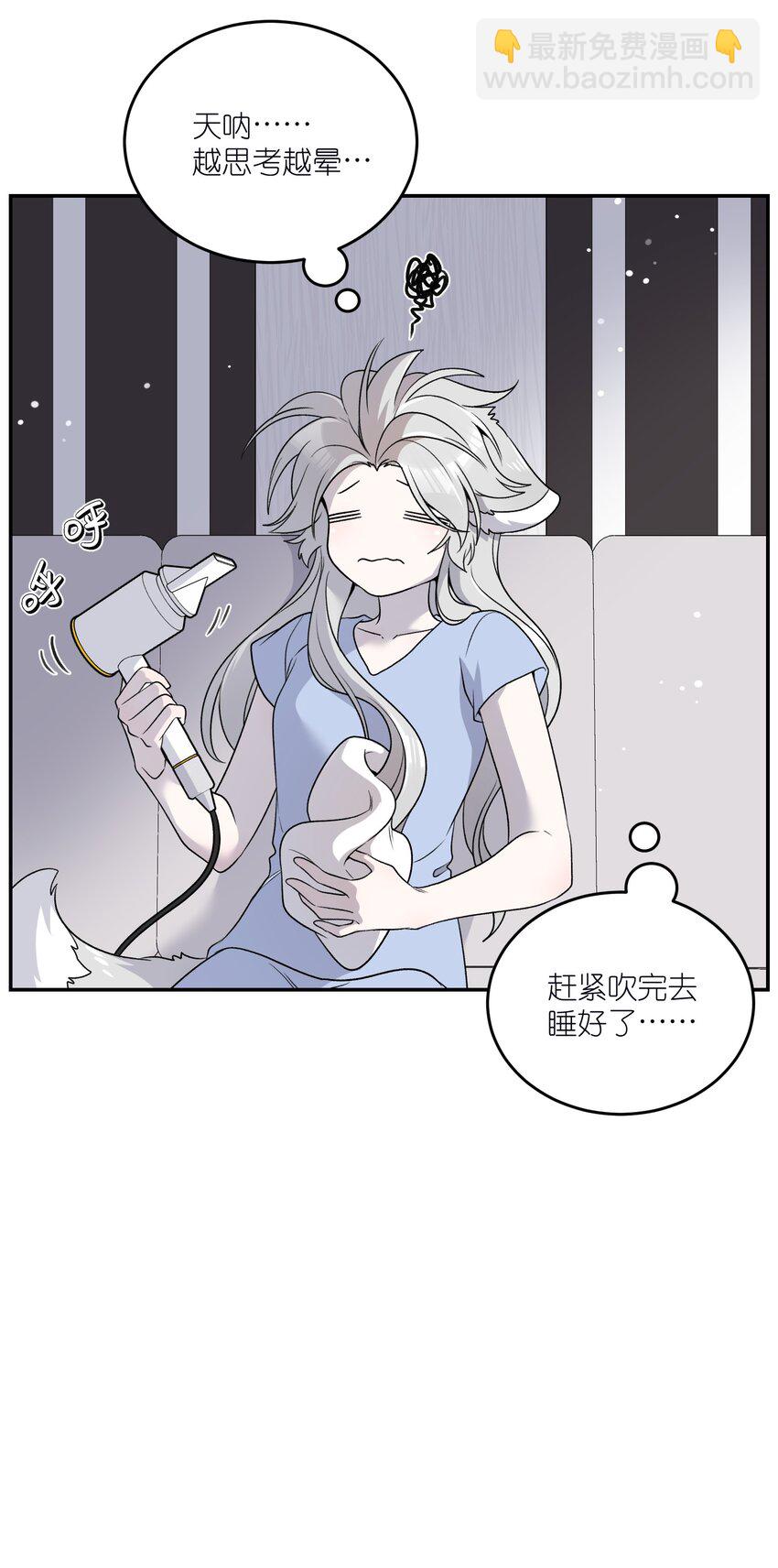 147 要一同撑伞吗？(出单行本了！)(1/2)-第153话