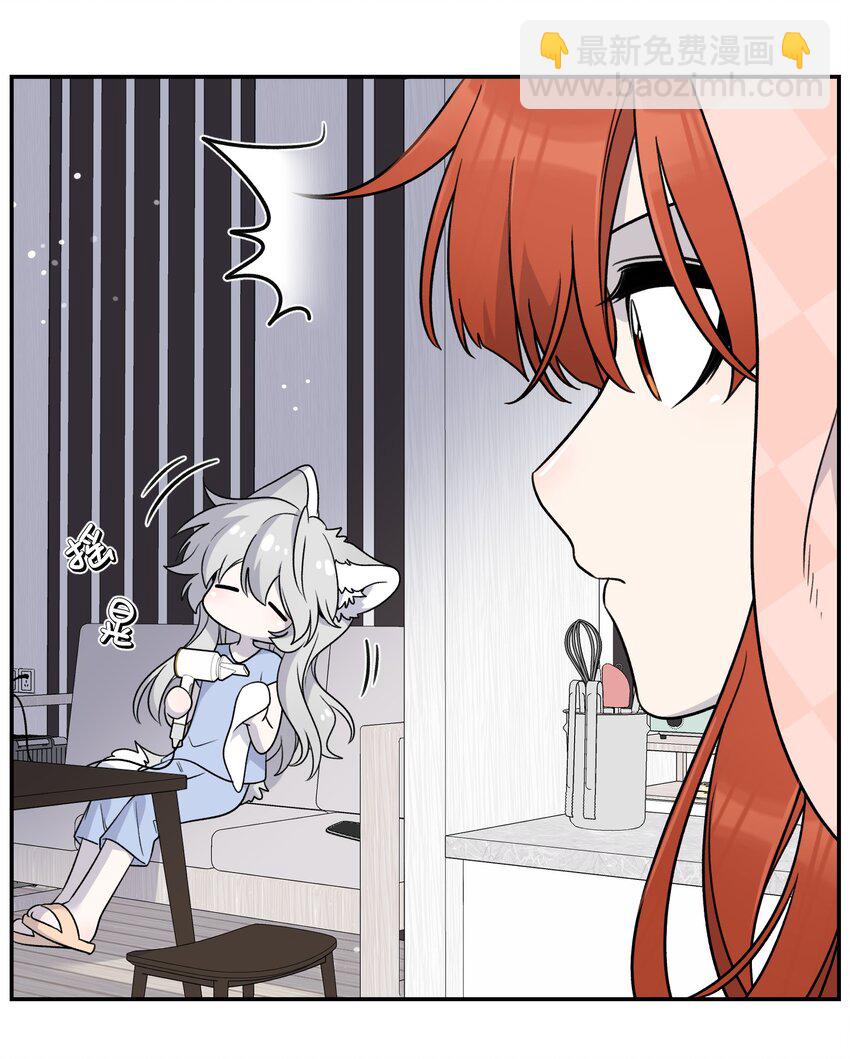 147 要一同撑伞吗？(出单行本了！)(1/2)-第153话