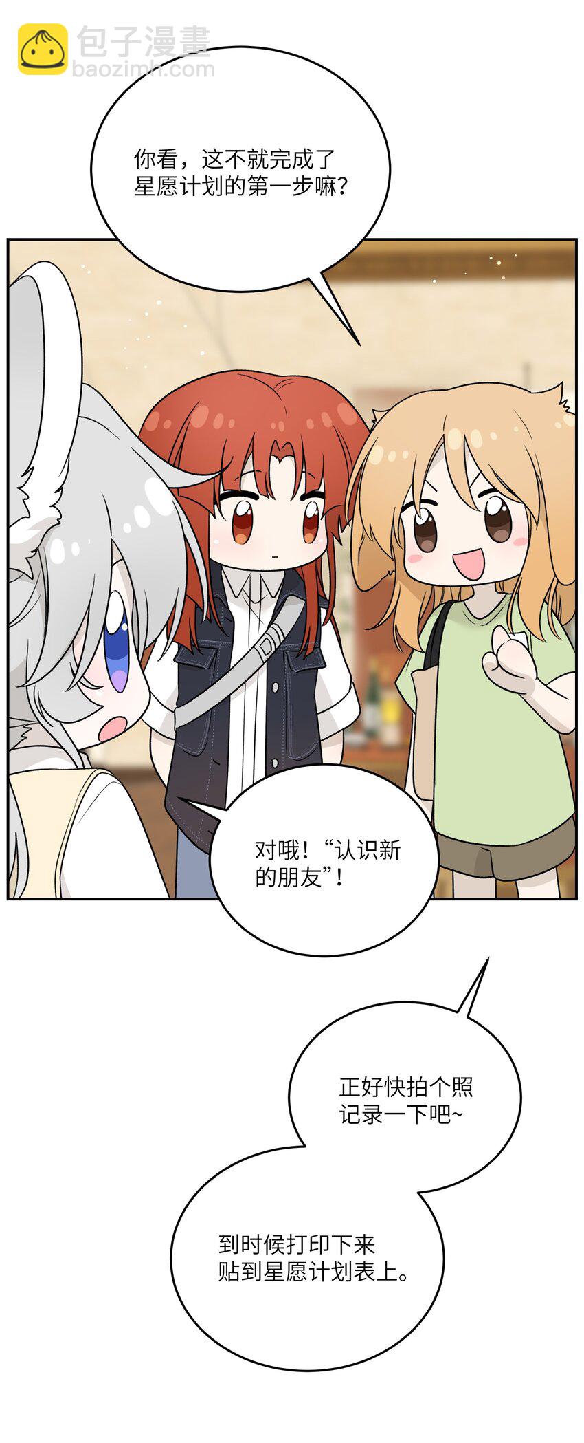 151 今晚的星星~-第157话