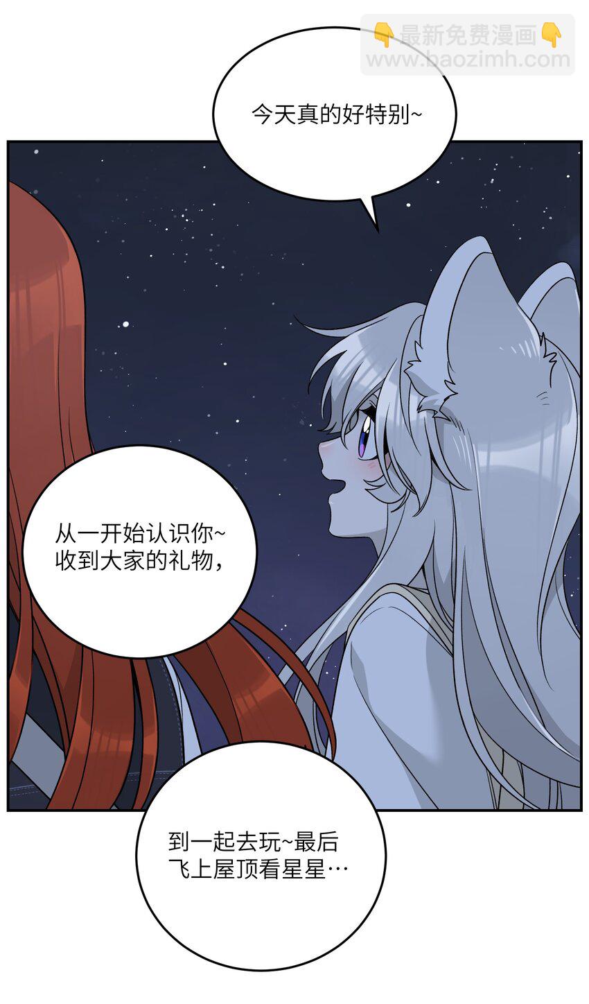 151 今晚的星星~-第157话