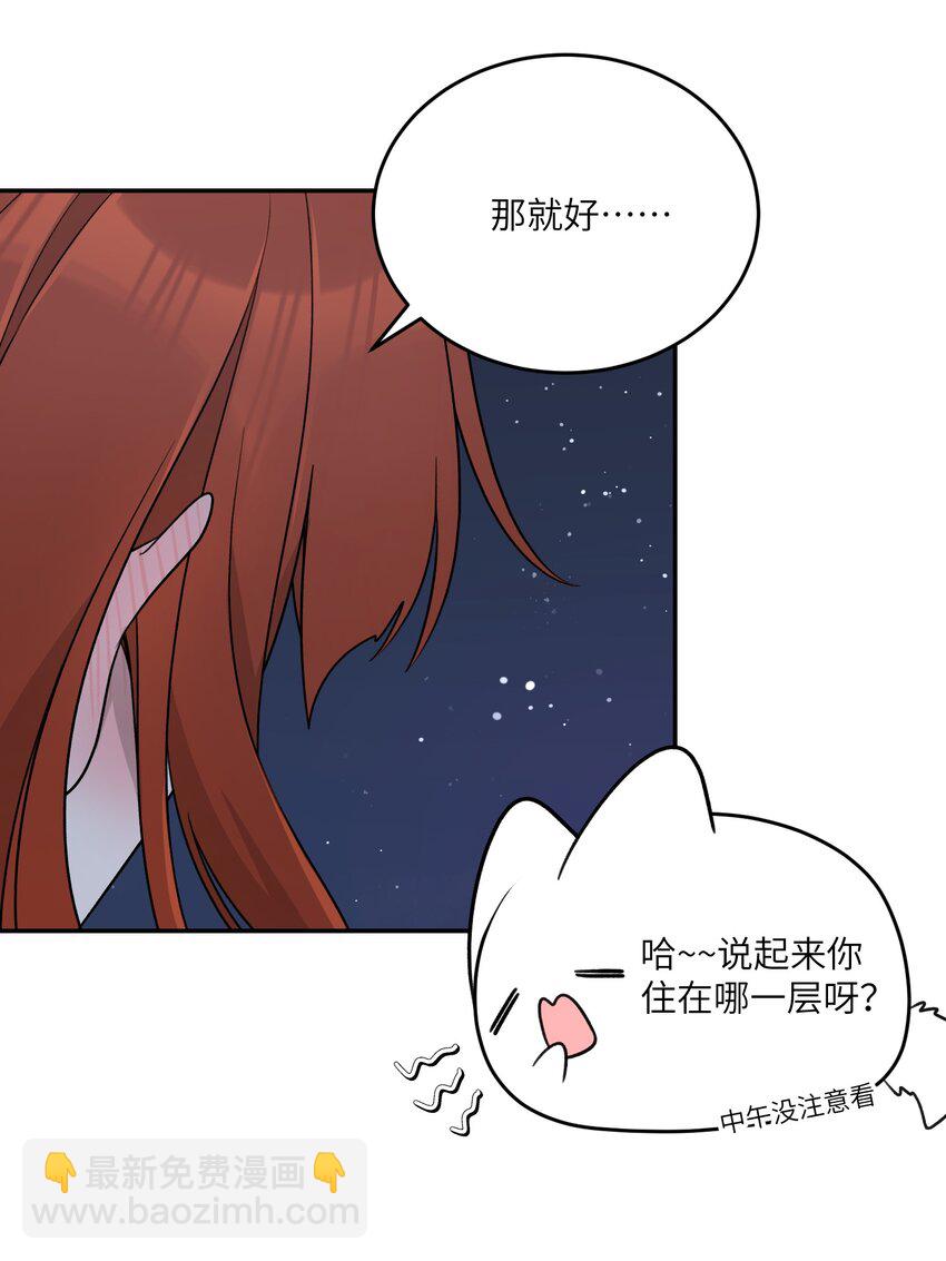 151 今晚的星星~-第157话