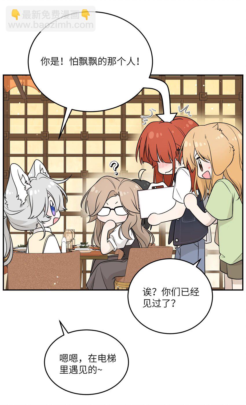 151 今晚的星星~-第157话