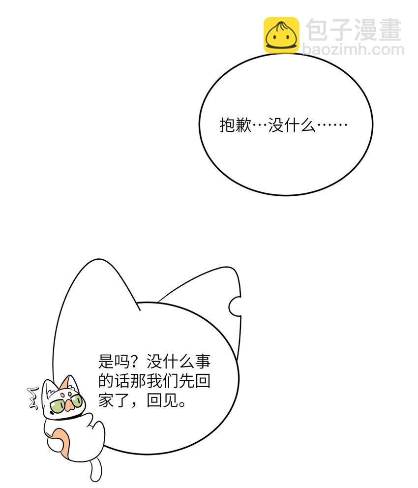 153 叹气二人组(1/2)-第159话