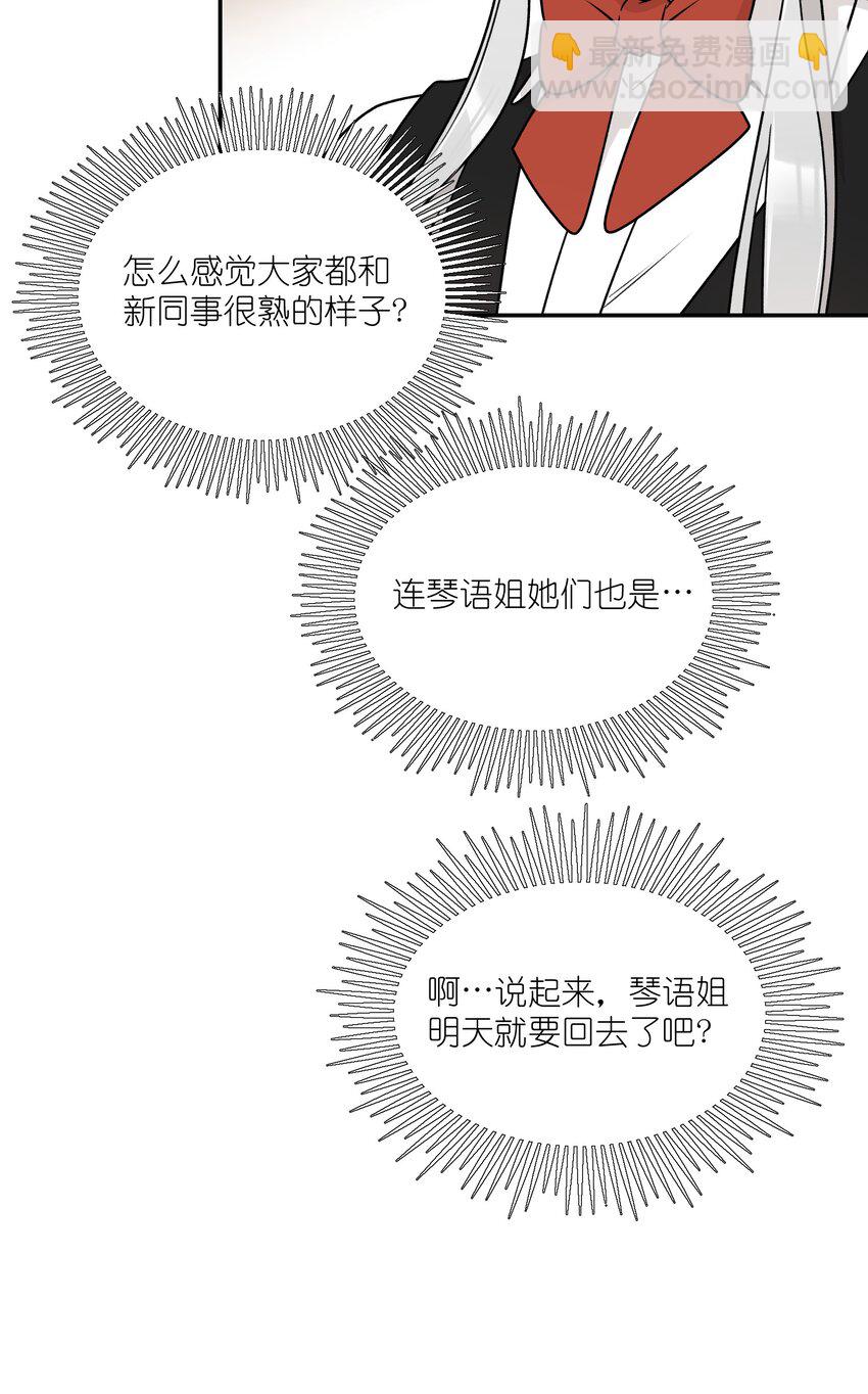 153 叹气二人组(1/2)-第159话
