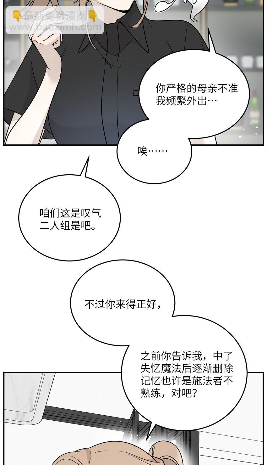 153 叹气二人组(1/2)-第159话