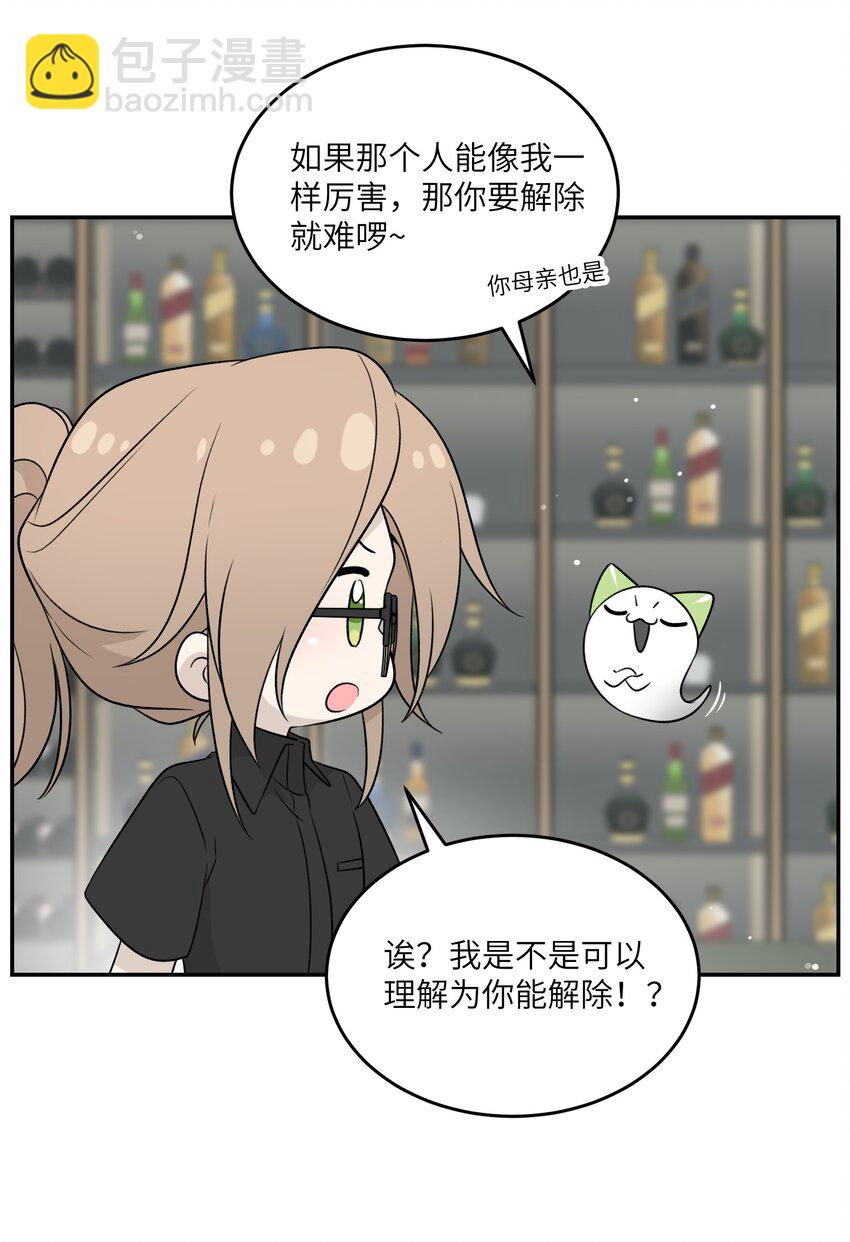 153 叹气二人组(1/2)-第159话