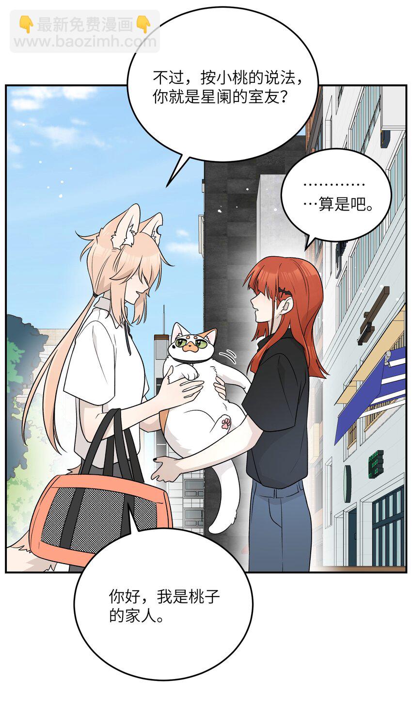 153 叹气二人组(1/2)-第159话