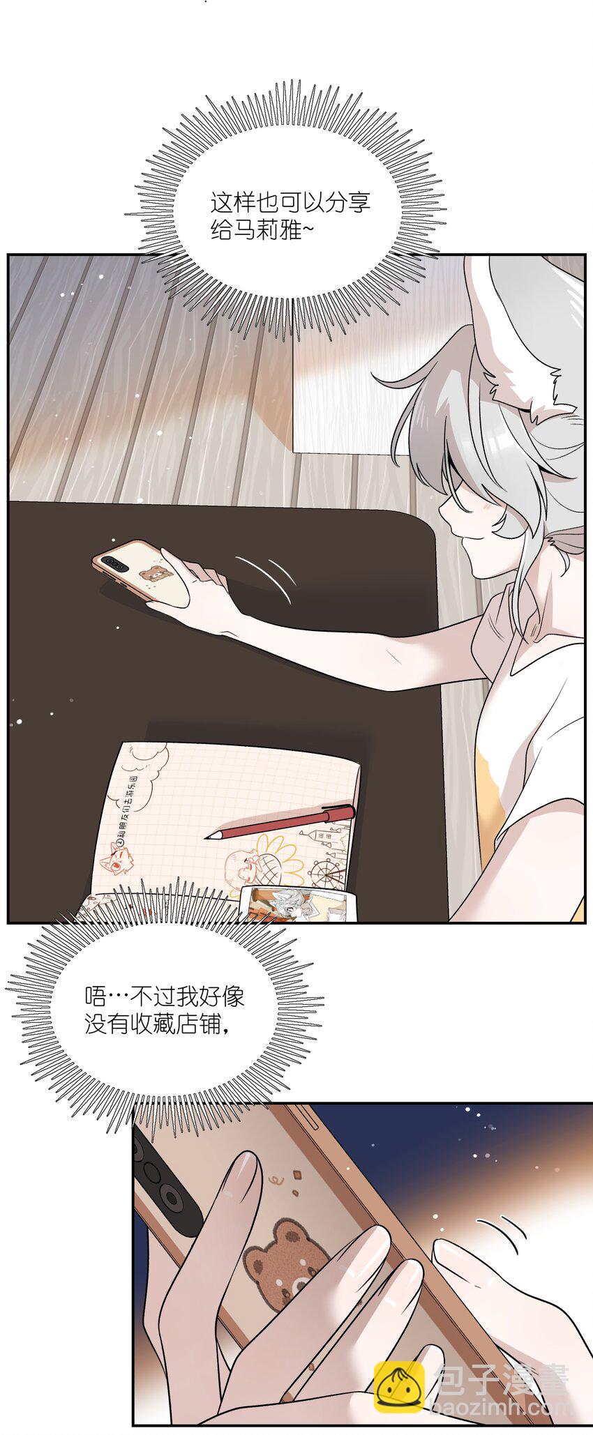 155 信任(1/2)-第161话