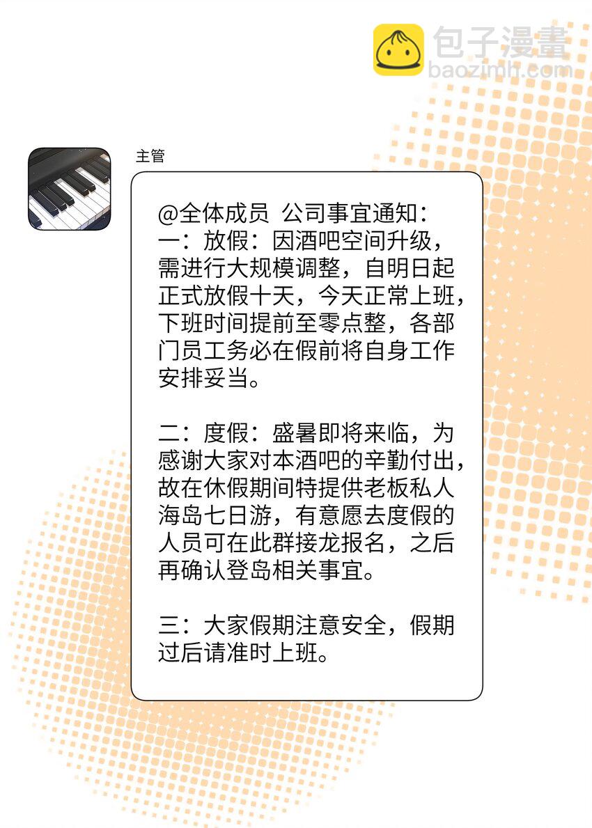 155 信任(1/2)-第161话