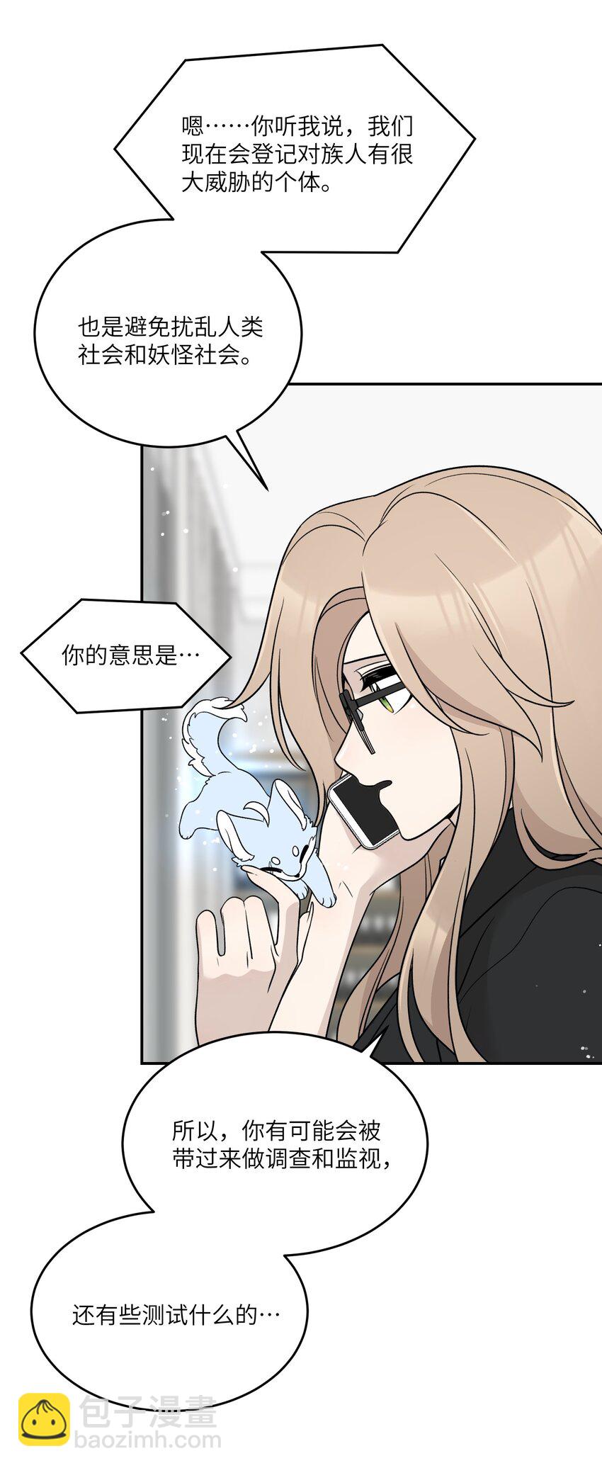 155 信任(1/2)-第161话