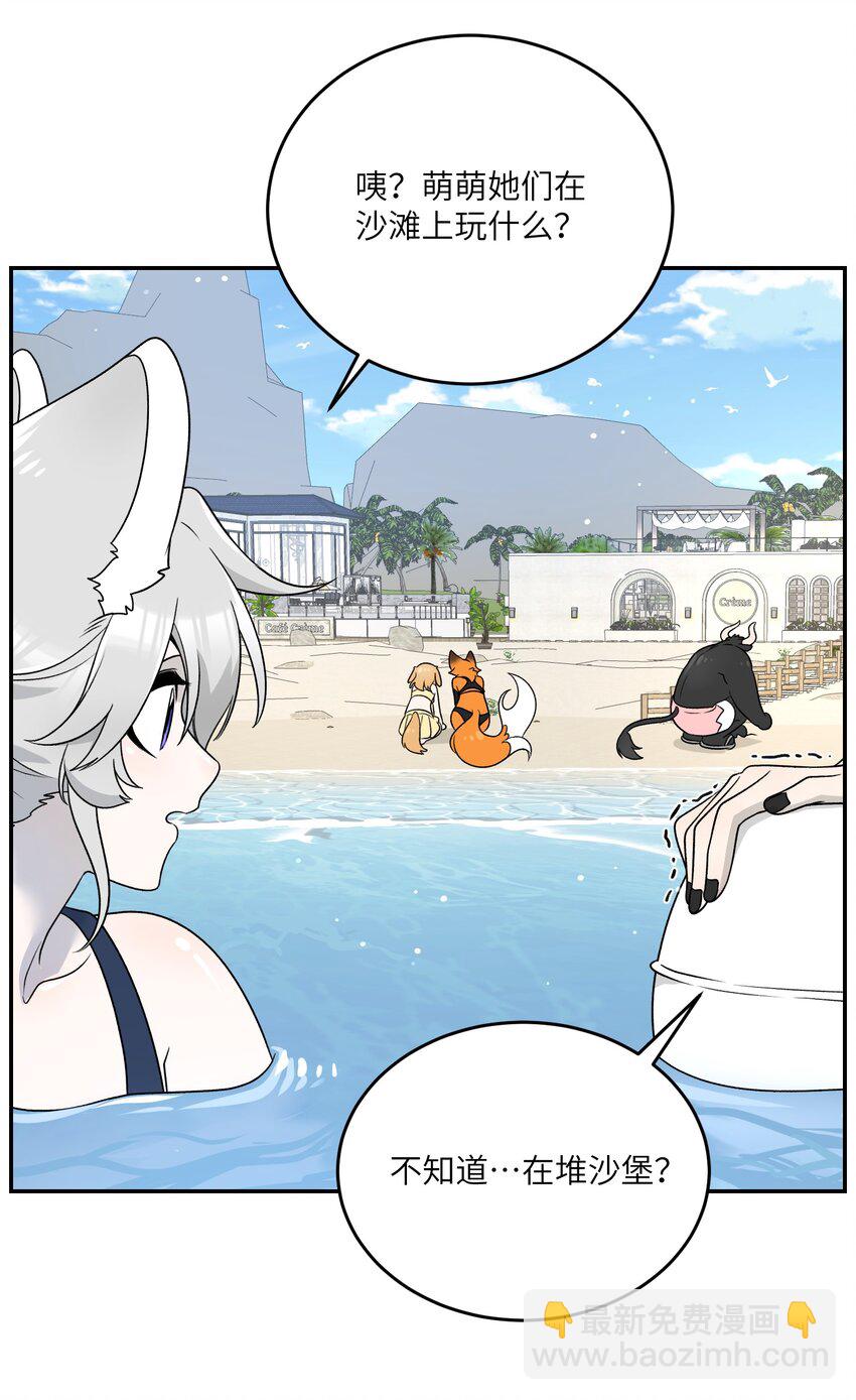 157 抵达海岛！-第163话