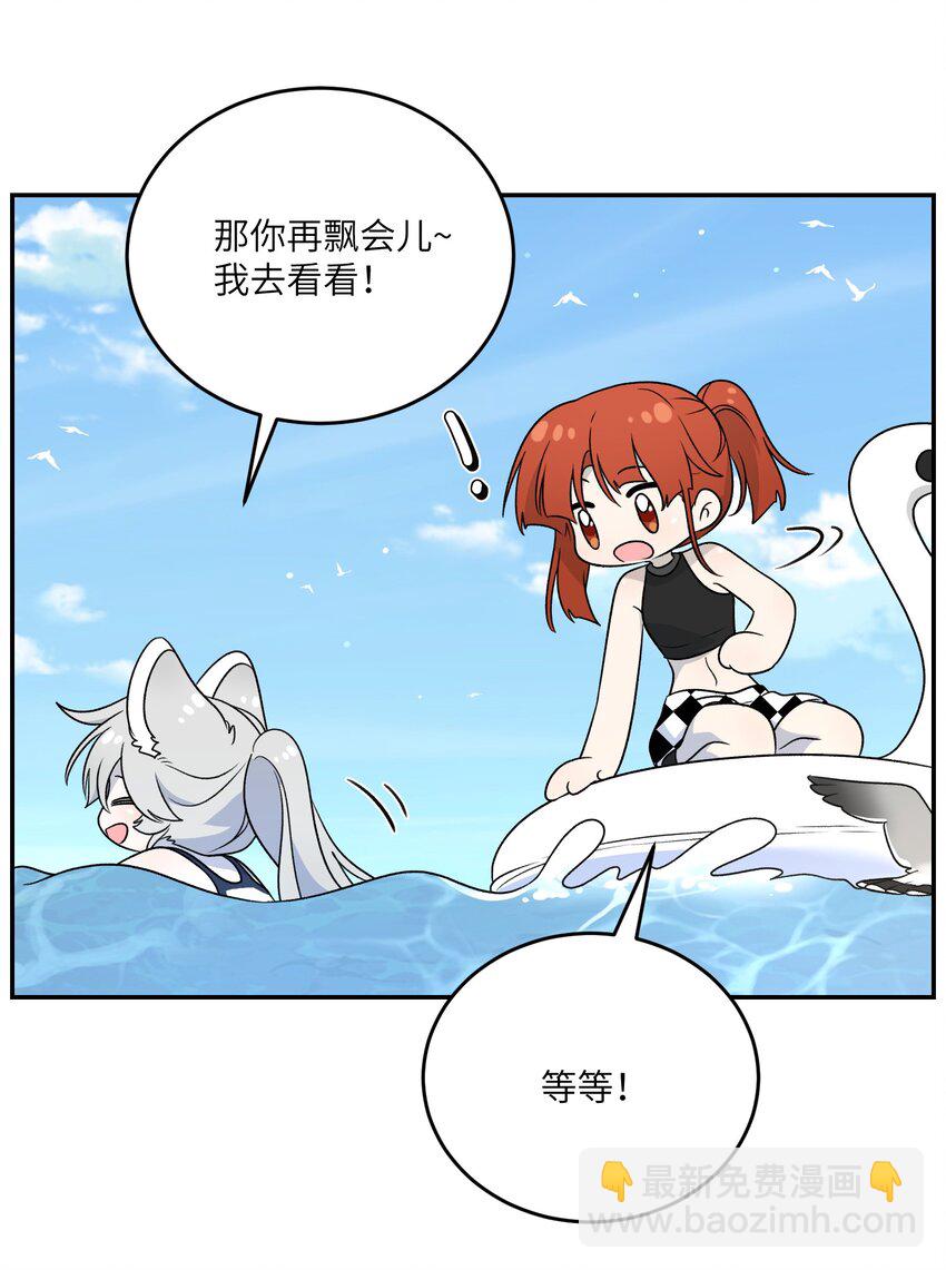 157 抵达海岛！-第163话