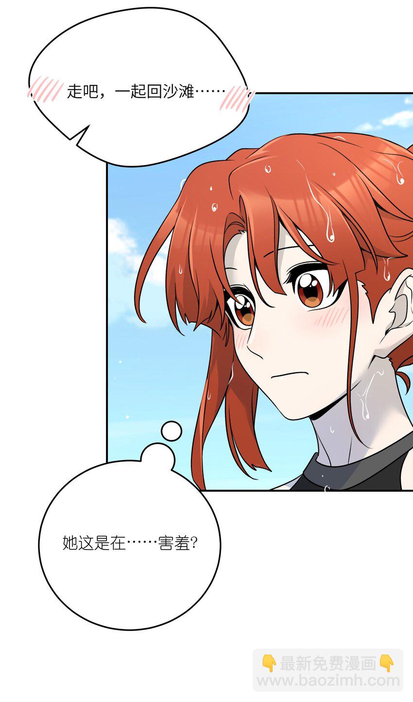 157 抵达海岛！-第163话