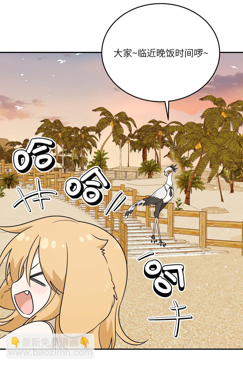 157 抵达海岛！-第163话