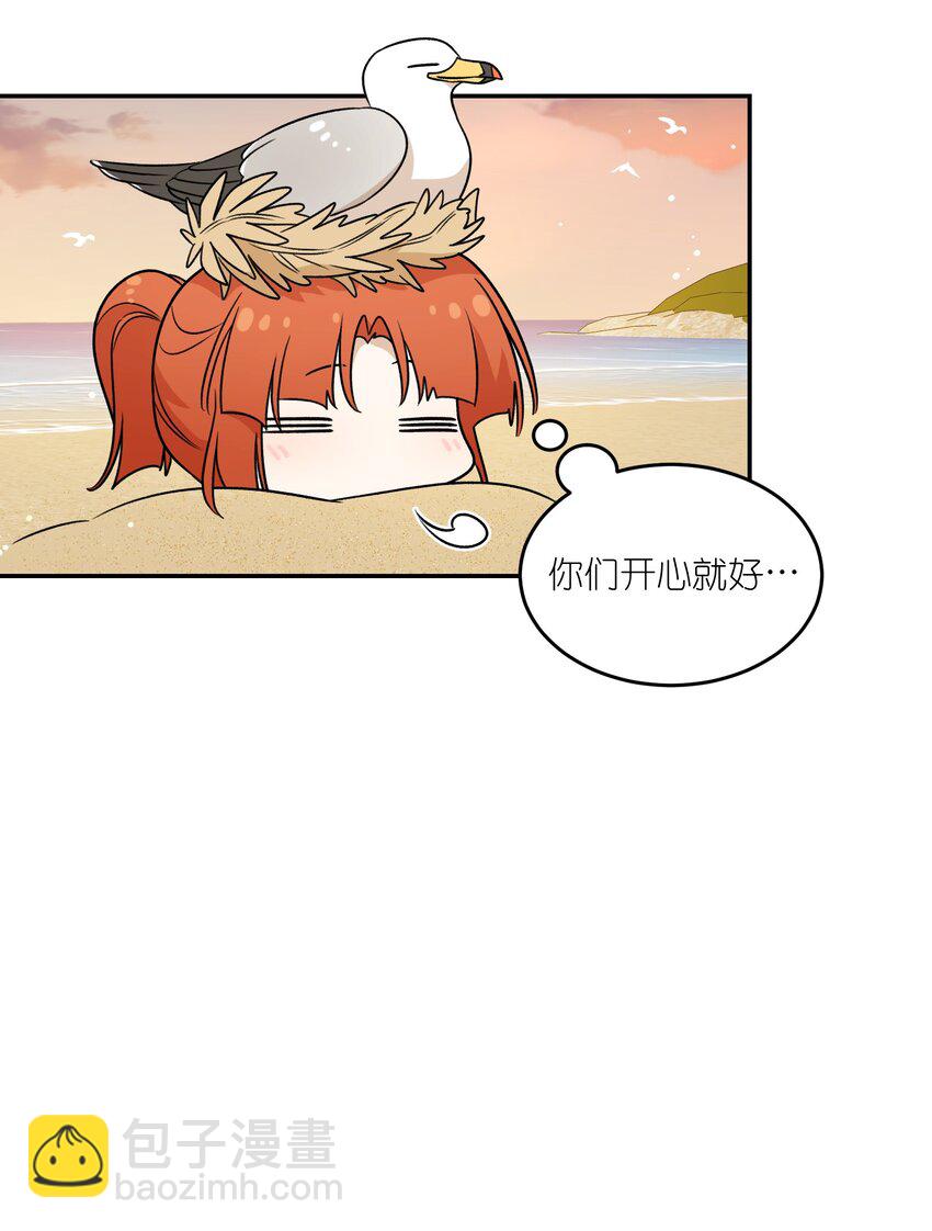 157 抵达海岛！-第163话