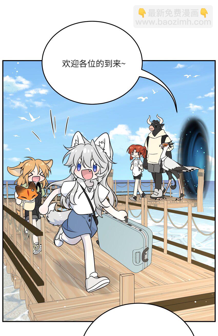 157 抵达海岛！-第163话