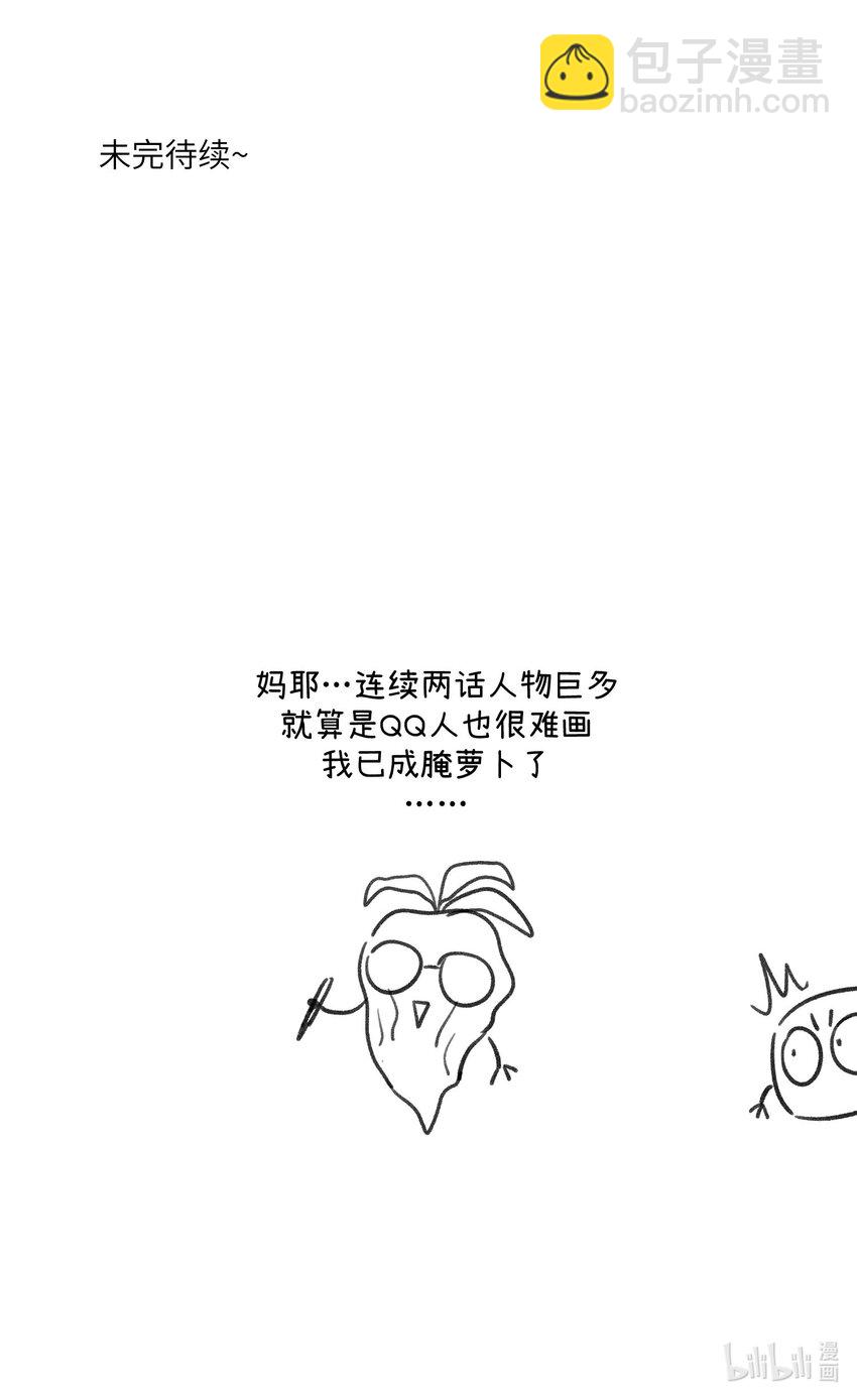 157 抵达海岛！-第163话