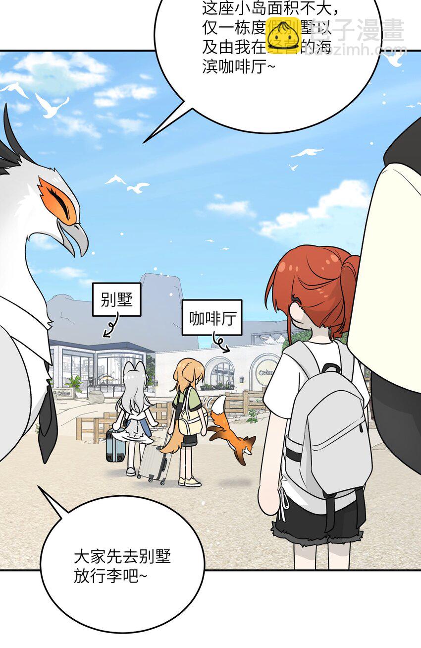 157 抵达海岛！-第163话