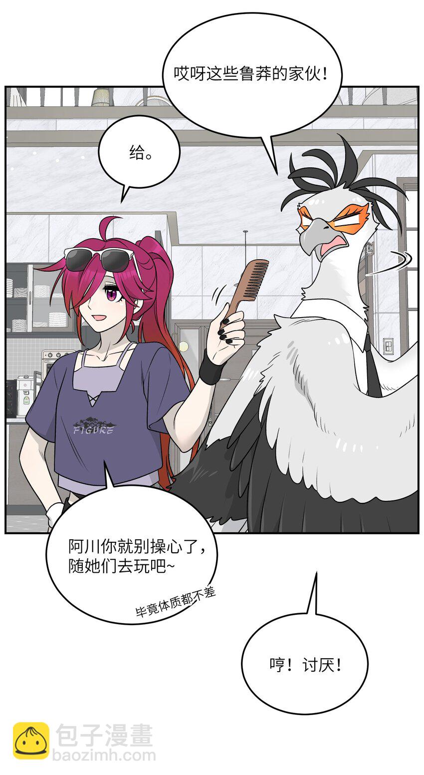 157 抵达海岛！-第163话