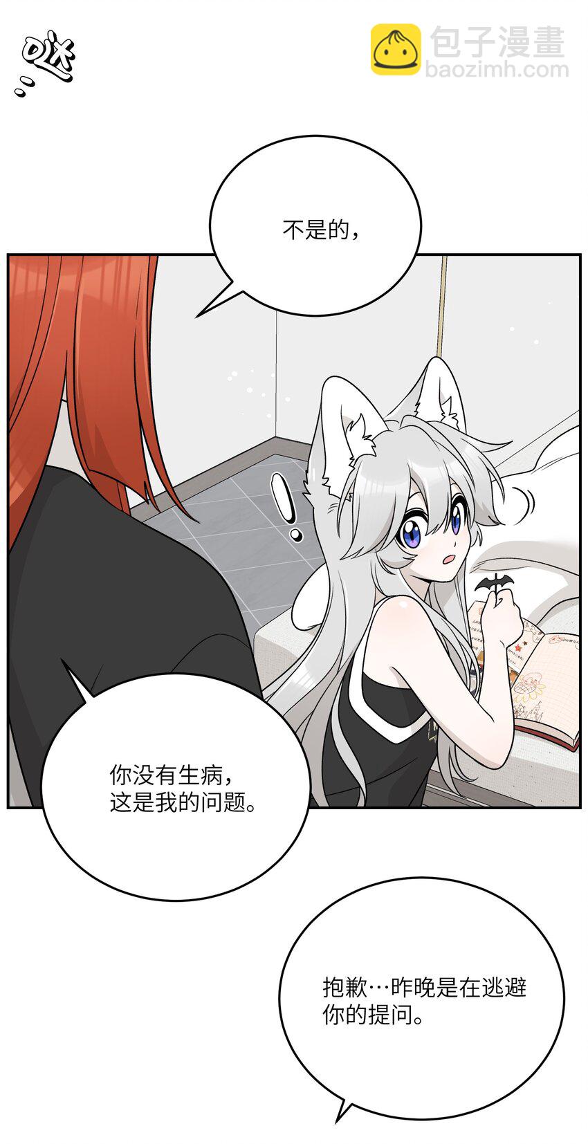 159 坦白-第165话