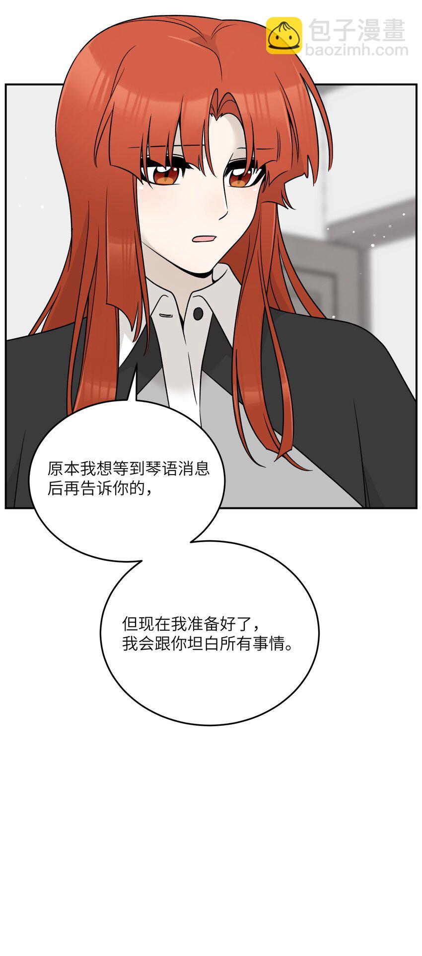 159 坦白-第165话