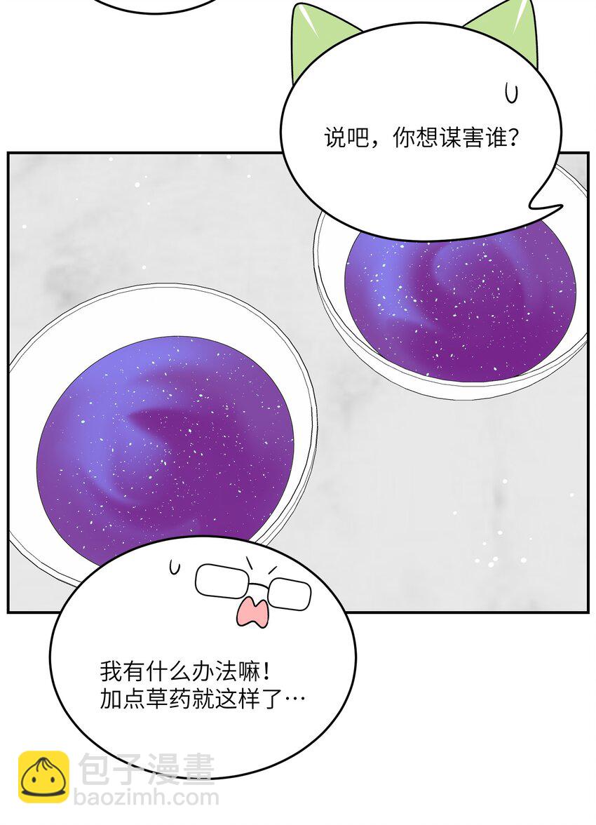 159 坦白-第165话