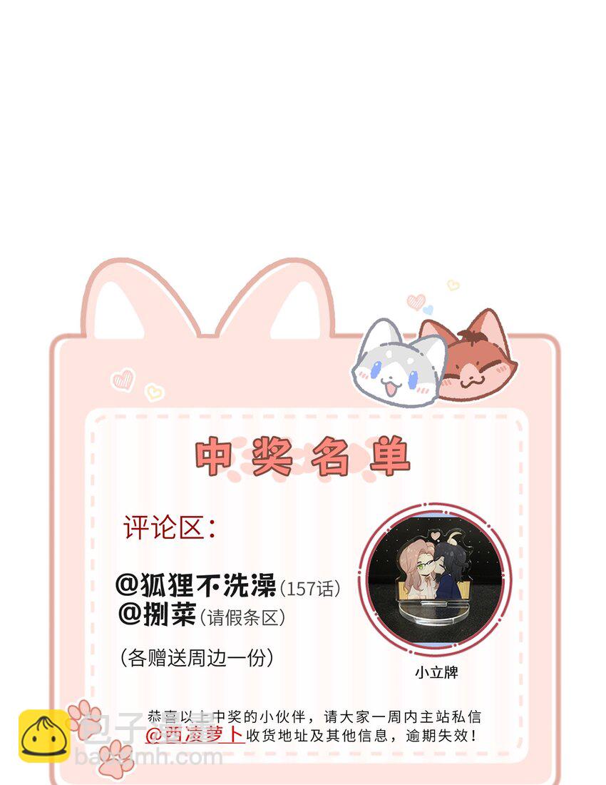 159 坦白-第165话