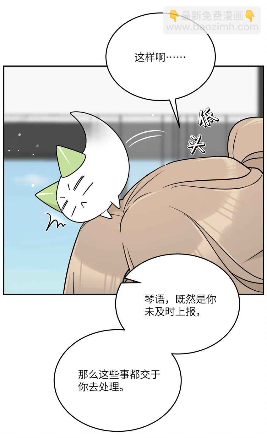 161 安全着陆-第167话