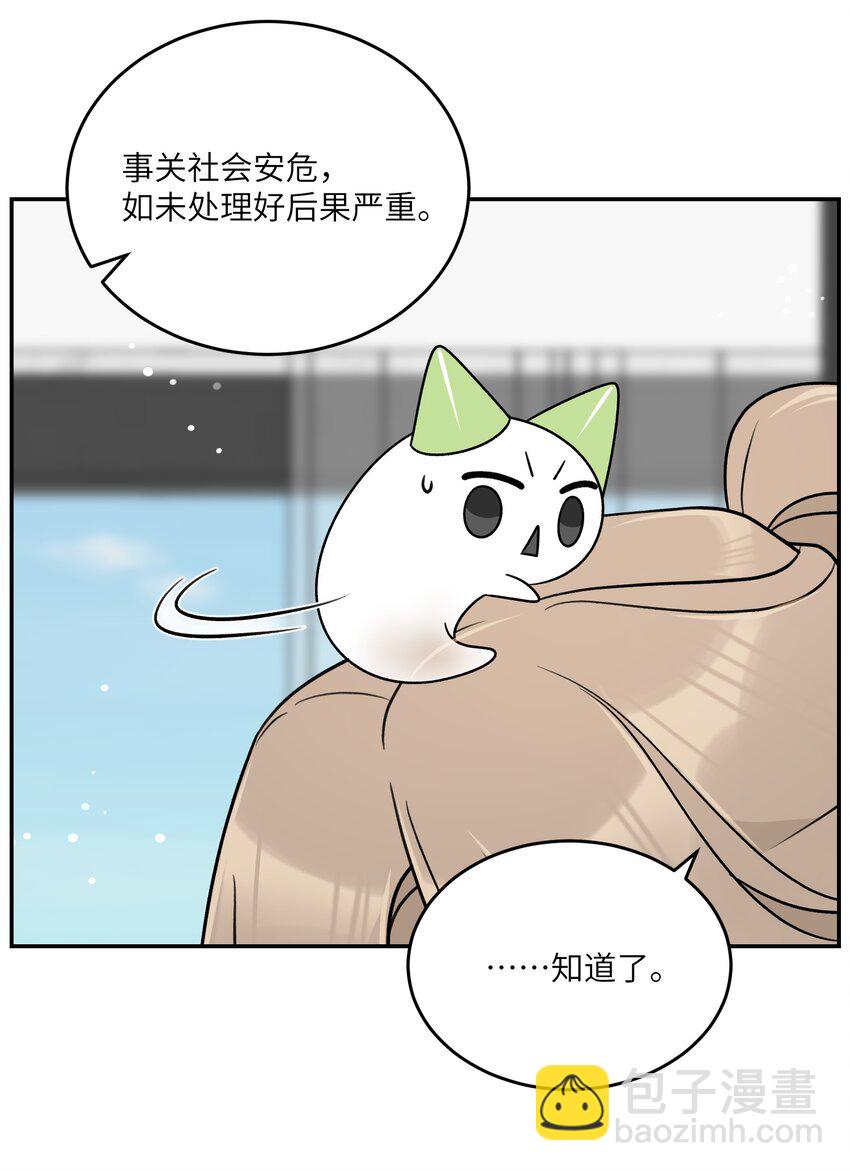 161 安全着陆-第167话