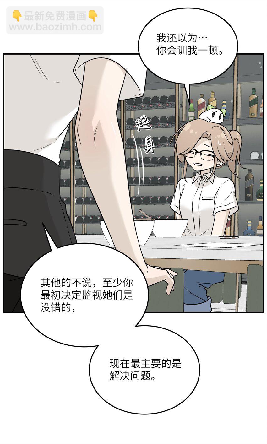 161 安全着陆-第167话