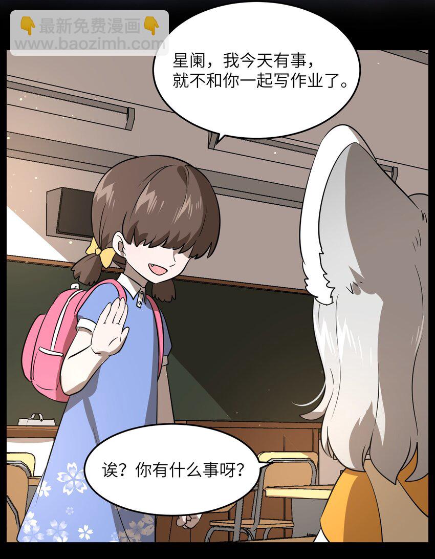 017 什么才是朋友-第17话