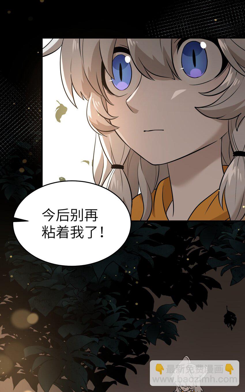 017 什么才是朋友-第17话