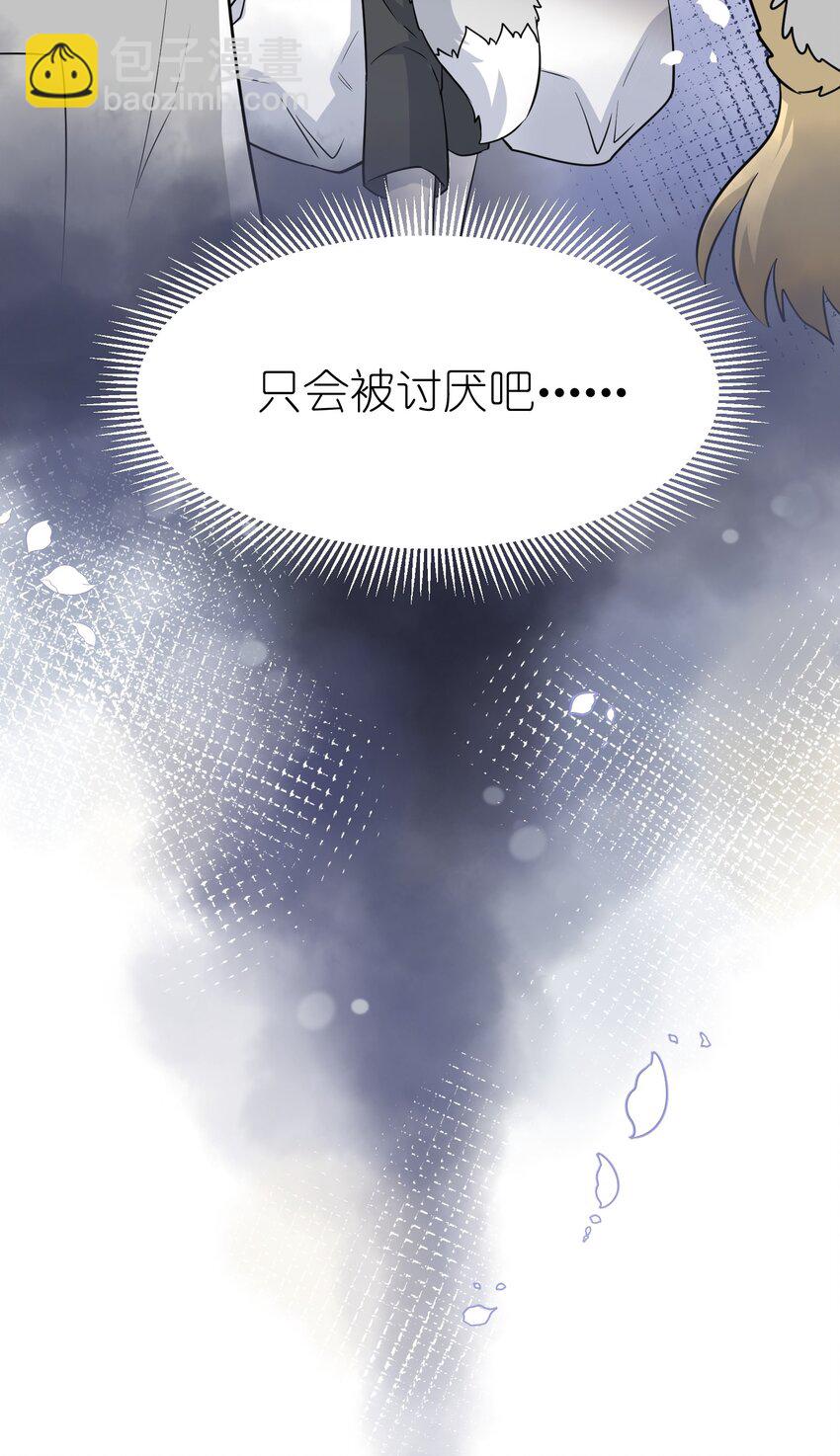 017 什么才是朋友-第17话