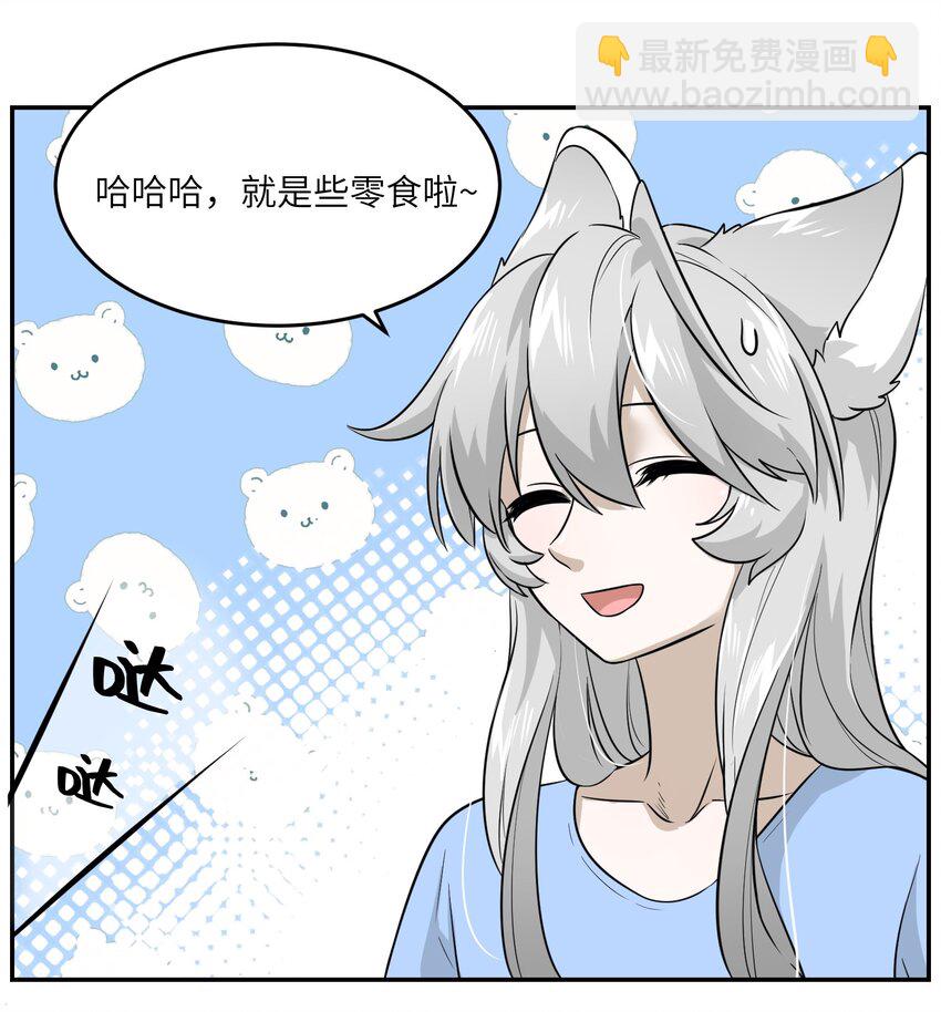 017 什么才是朋友-第17话