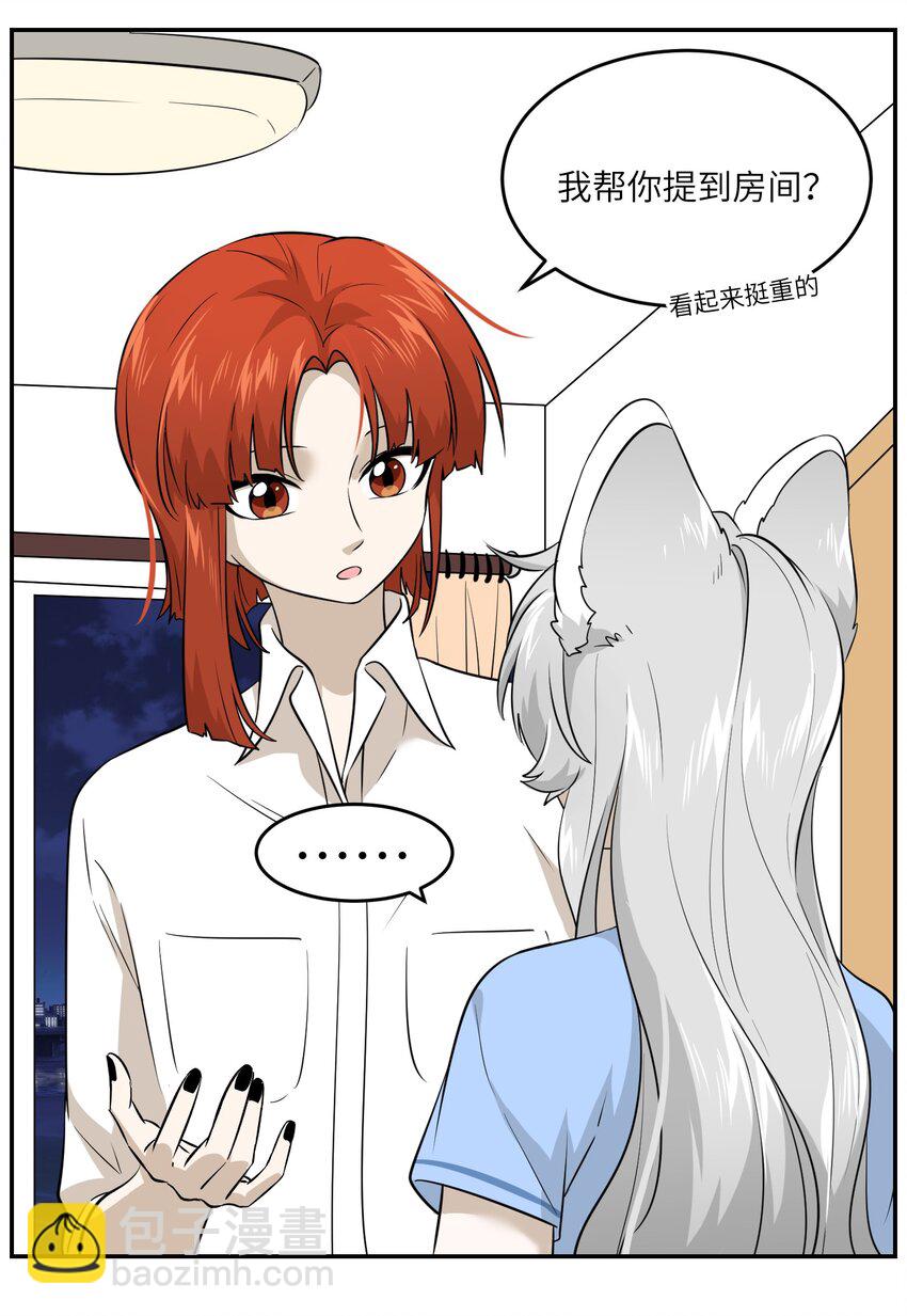 017 什么才是朋友-第17话